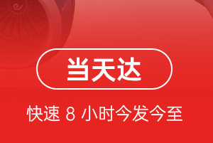 白山长白山航空托运航空货运公司【机场