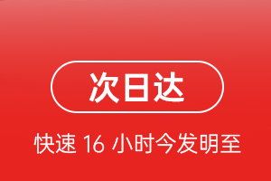 白山长白山航空托运航空货运 航空货运